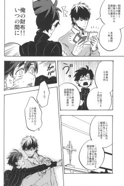 Page 208 of RE:BERSERK