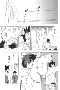 Page 213 of RE:BERSERK