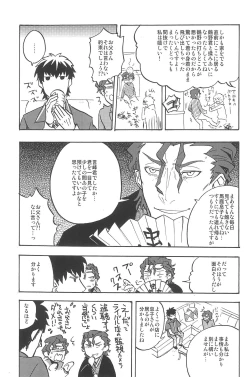 Page 215 of RE:BERSERK