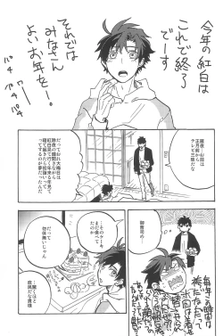 Page 219 of RE:BERSERK