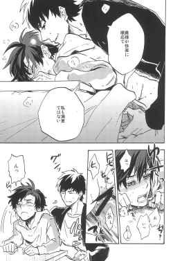 Page 223 of RE:BERSERK