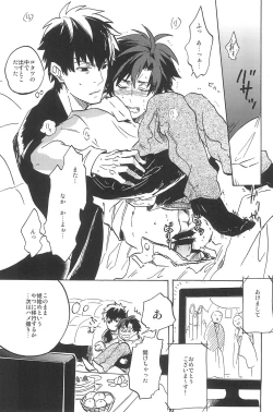 Page 225 of RE:BERSERK