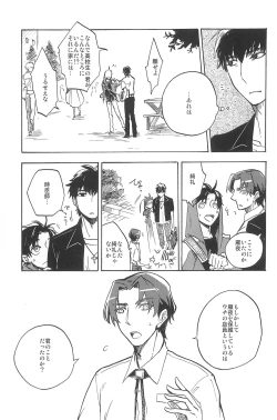 Page 229 of RE:BERSERK