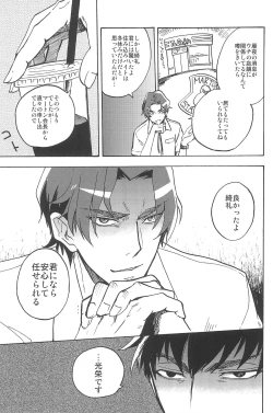 Page 231 of RE:BERSERK