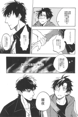 Page 235 of RE:BERSERK