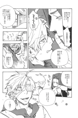 Page 244 of RE:BERSERK