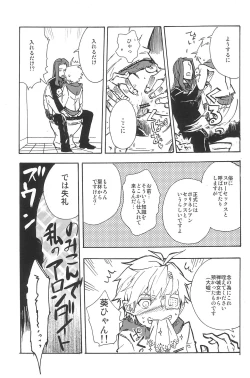 Page 245 of RE:BERSERK