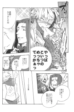 Page 246 of RE:BERSERK