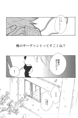 Page 249 of RE:BERSERK