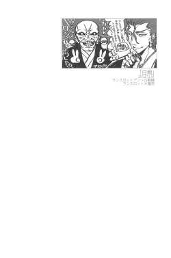 Page 250 of RE:BERSERK