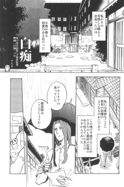 Page 251 of RE:BERSERK