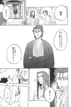 Page 255 of RE:BERSERK