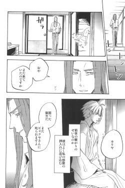 Page 258 of RE:BERSERK