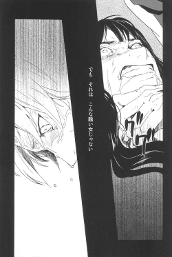 Page 25 of RE:BERSERK