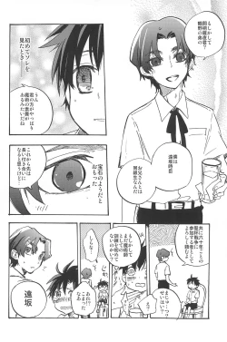 Page 262 of RE:BERSERK