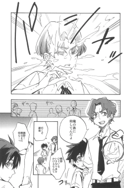 Page 263 of RE:BERSERK