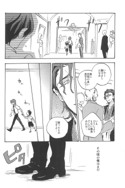 Page 264 of RE:BERSERK