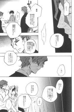 Page 269 of RE:BERSERK