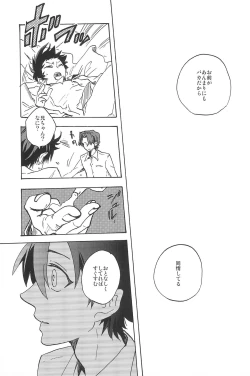 Page 271 of RE:BERSERK