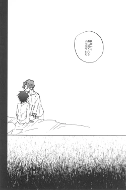 Page 272 of RE:BERSERK