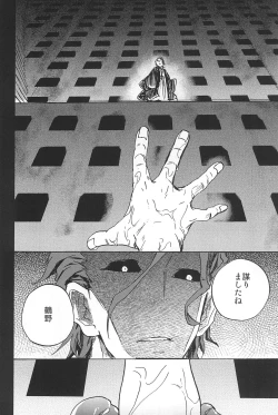 Page 274 of RE:BERSERK