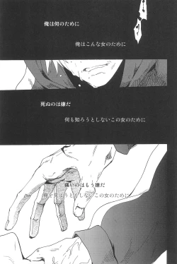 Page 27 of RE:BERSERK