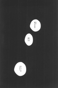 Page 282 of RE:BERSERK