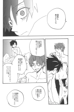 Page 294 of RE:BERSERK