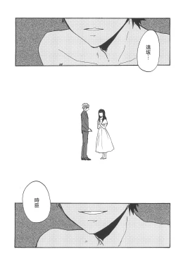 Page 295 of RE:BERSERK