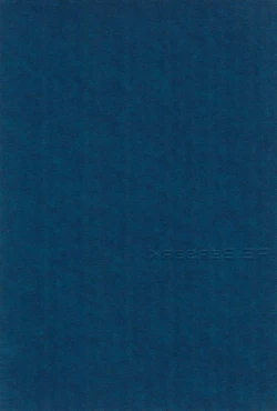 Page 2 of RE:BERSERK