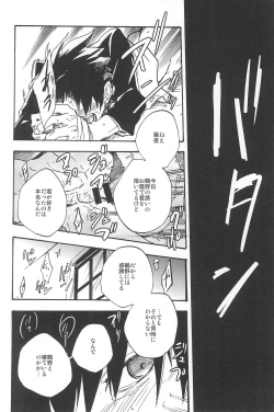 Page 304 of RE:BERSERK