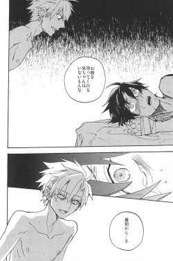 Page 306 of RE:BERSERK