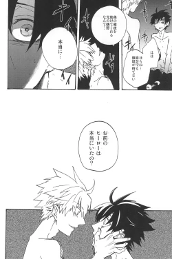 Page 312 of RE:BERSERK