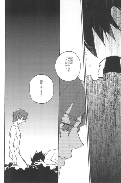 Page 316 of RE:BERSERK