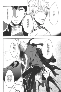 Page 36 of RE:BERSERK