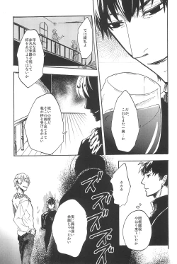 Page 37 of RE:BERSERK