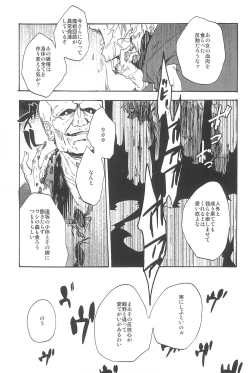 Page 39 of RE:BERSERK