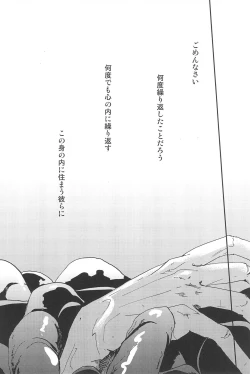 Page 42 of RE:BERSERK