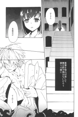 Page 43 of RE:BERSERK