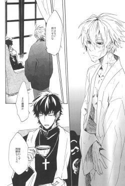 Page 44 of RE:BERSERK