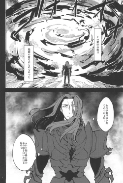 Page 54 of RE:BERSERK