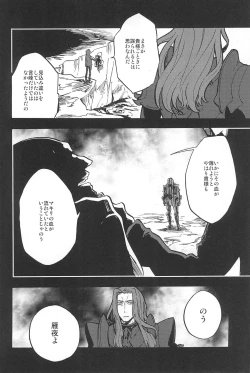 Page 56 of RE:BERSERK