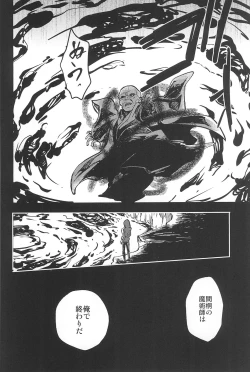 Page 58 of RE:BERSERK