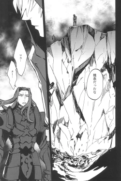 Page 59 of RE:BERSERK