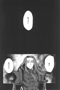 Page 62 of RE:BERSERK