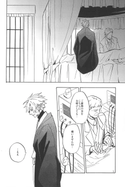 Page 66 of RE:BERSERK