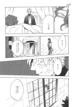 Page 67 of RE:BERSERK