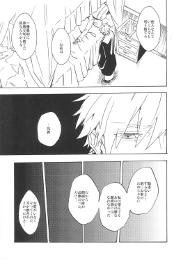 Page 69 of RE:BERSERK