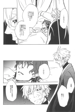 Page 70 of RE:BERSERK