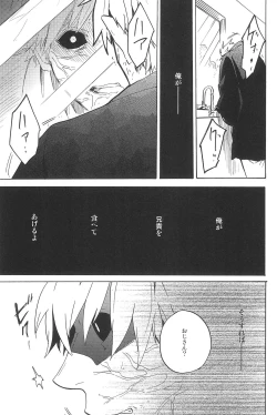 Page 73 of RE:BERSERK